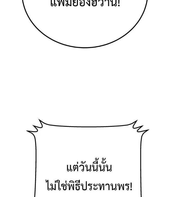 I Will Become a God – เรียกฉันว่าพระเจ้า ตอนที่ 5 28