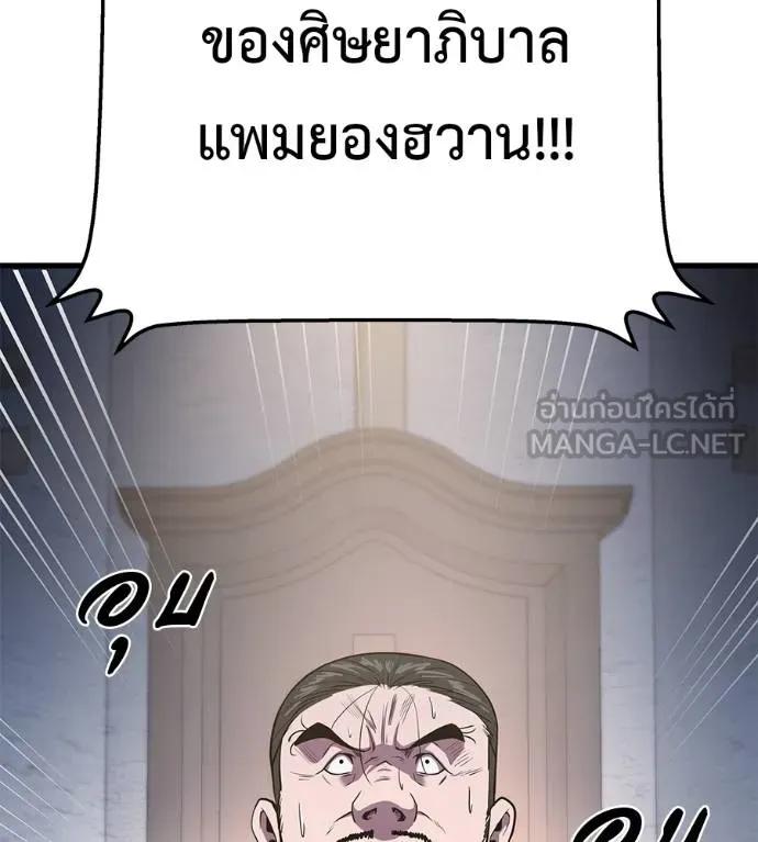 I Will Become a God – เรียกฉันว่าพระเจ้า ตอนที่ 5 33