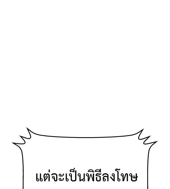 I Will Become a God – เรียกฉันว่าพระเจ้า ตอนที่ 5 32