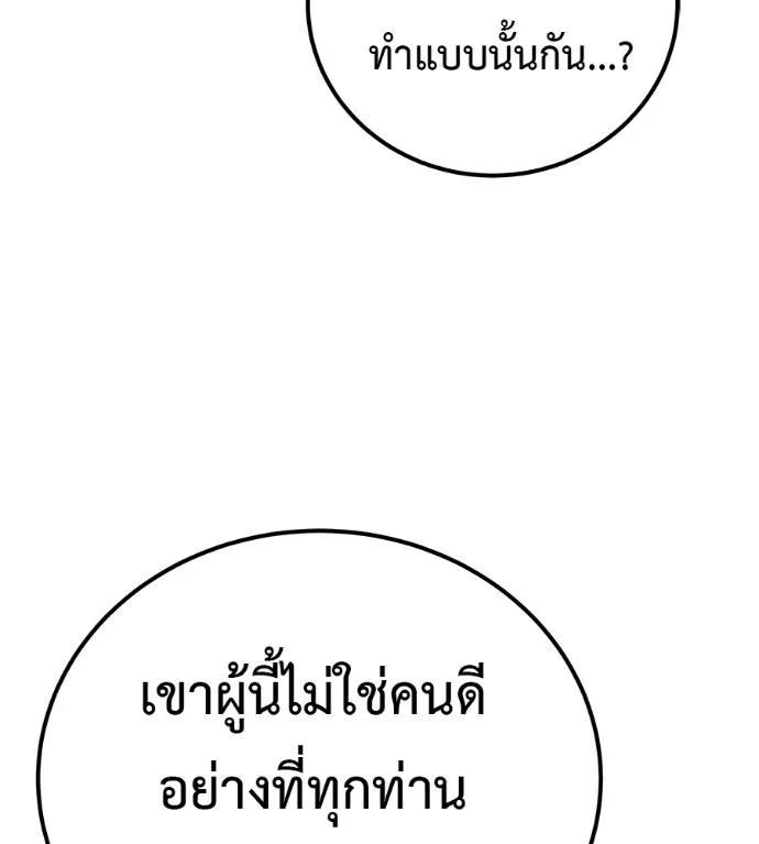 I Will Become a God – เรียกฉันว่าพระเจ้า ตอนที่ 5 38