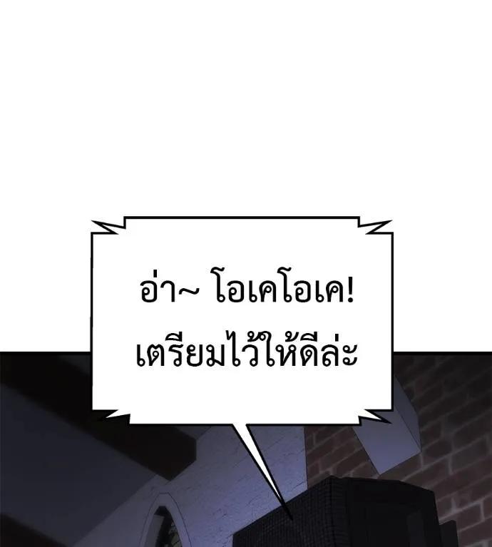 I Will Become a God – เรียกฉันว่าพระเจ้า ตอนที่ 5 41