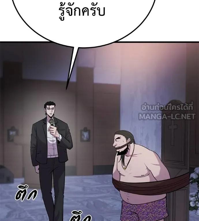 I Will Become a God – เรียกฉันว่าพระเจ้า ตอนที่ 5 39