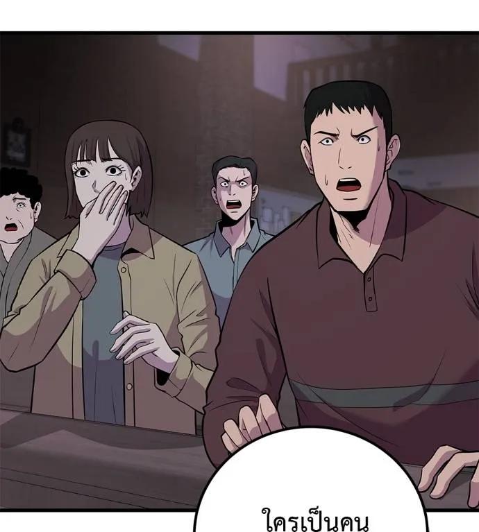 I Will Become a God – เรียกฉันว่าพระเจ้า ตอนที่ 5 37