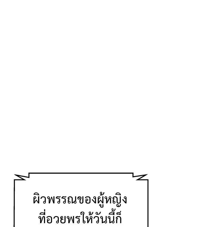 I Will Become a God – เรียกฉันว่าพระเจ้า ตอนที่ 5 43