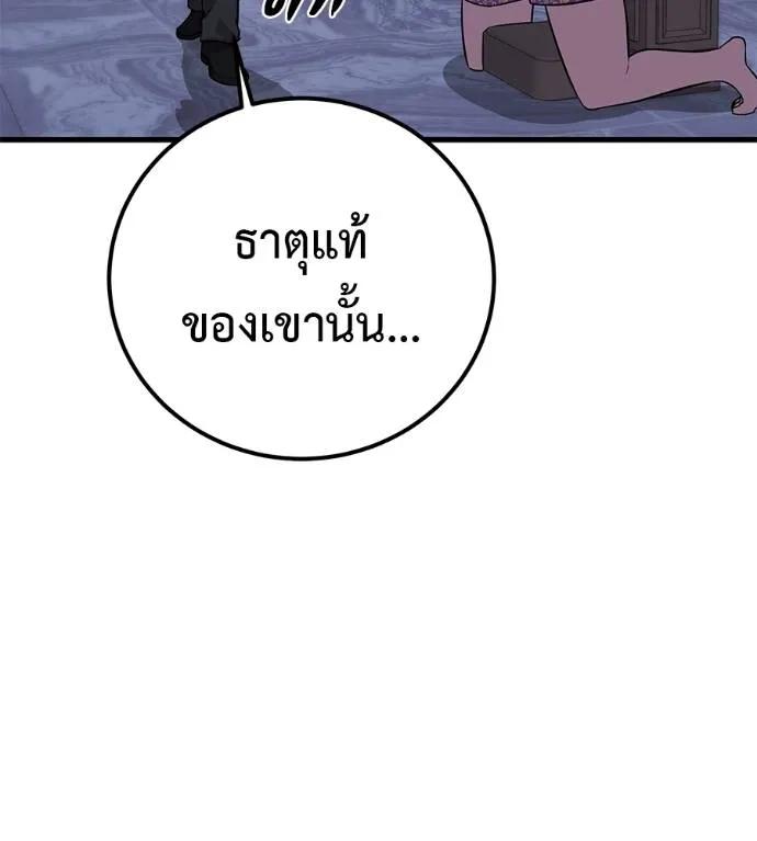 I Will Become a God – เรียกฉันว่าพระเจ้า ตอนที่ 5 40