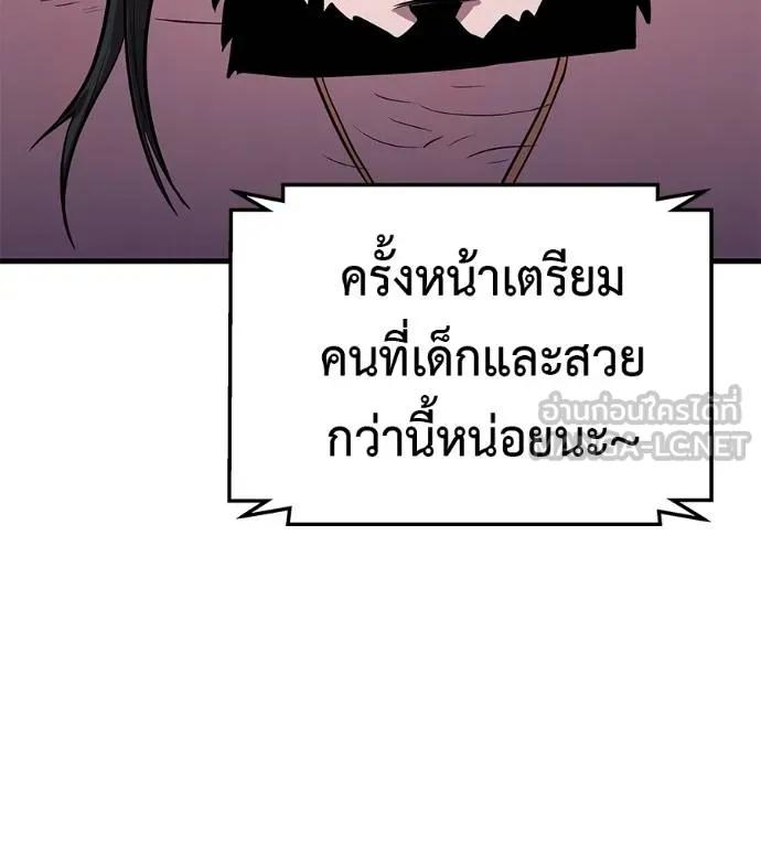 I Will Become a God – เรียกฉันว่าพระเจ้า ตอนที่ 5 45