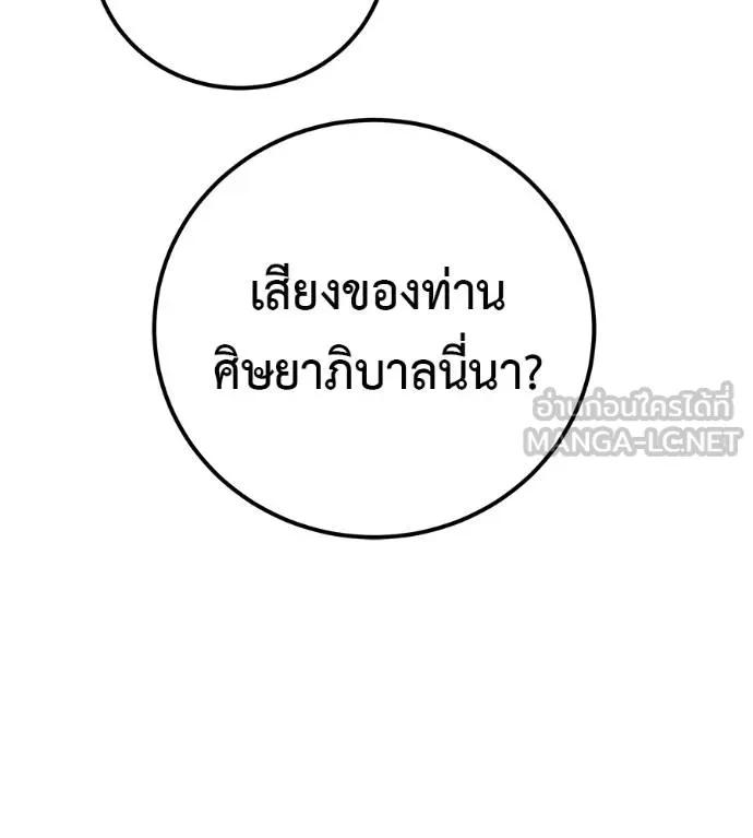 I Will Become a God – เรียกฉันว่าพระเจ้า ตอนที่ 5 48
