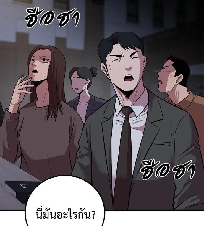 I Will Become a God – เรียกฉันว่าพระเจ้า ตอนที่ 5 47