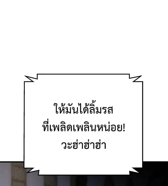 I Will Become a God – เรียกฉันว่าพระเจ้า ตอนที่ 5 46