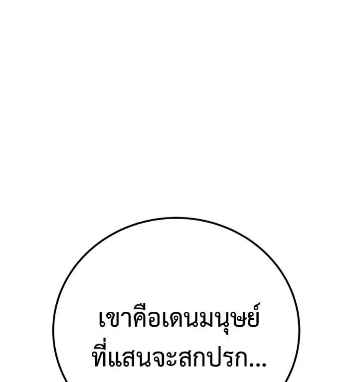 I Will Become a God – เรียกฉันว่าพระเจ้า ตอนที่ 5 49
