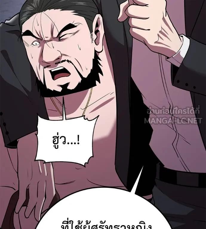 I Will Become a God – เรียกฉันว่าพระเจ้า ตอนที่ 5 51