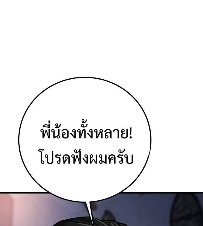 I Will Become a God – เรียกฉันว่าพระเจ้า ตอนที่ 5 53