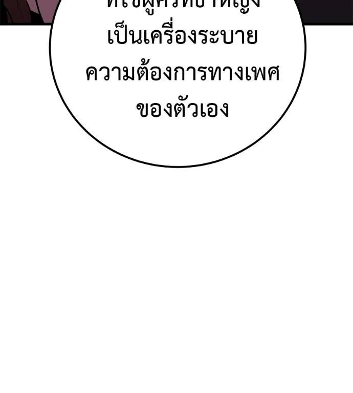 I Will Become a God – เรียกฉันว่าพระเจ้า ตอนที่ 5 52
