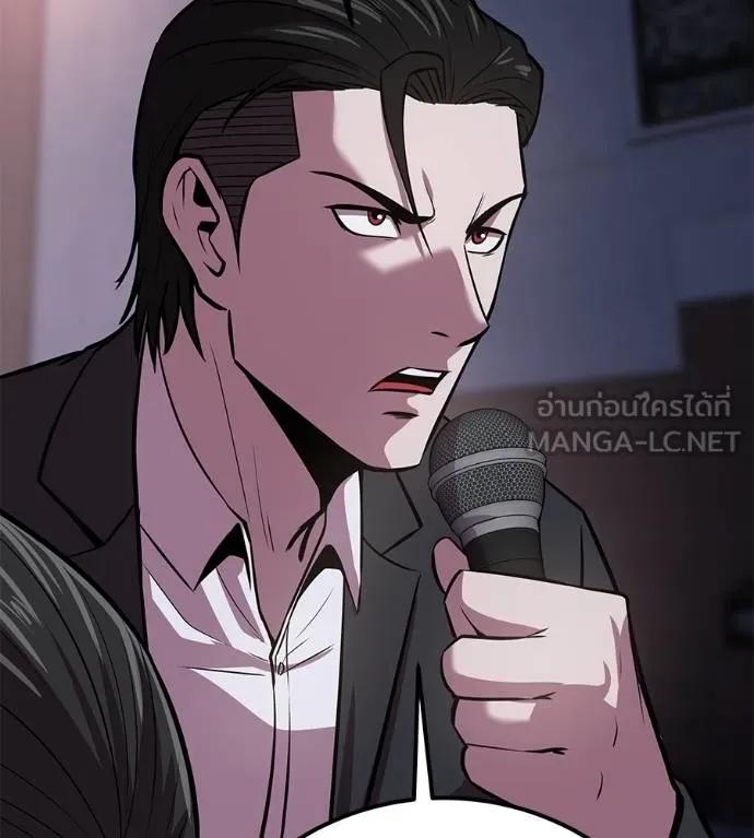 I Will Become a God – เรียกฉันว่าพระเจ้า ตอนที่ 5 54