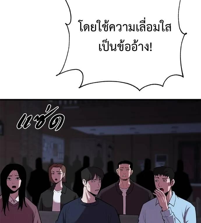 I Will Become a God – เรียกฉันว่าพระเจ้า ตอนที่ 5 58
