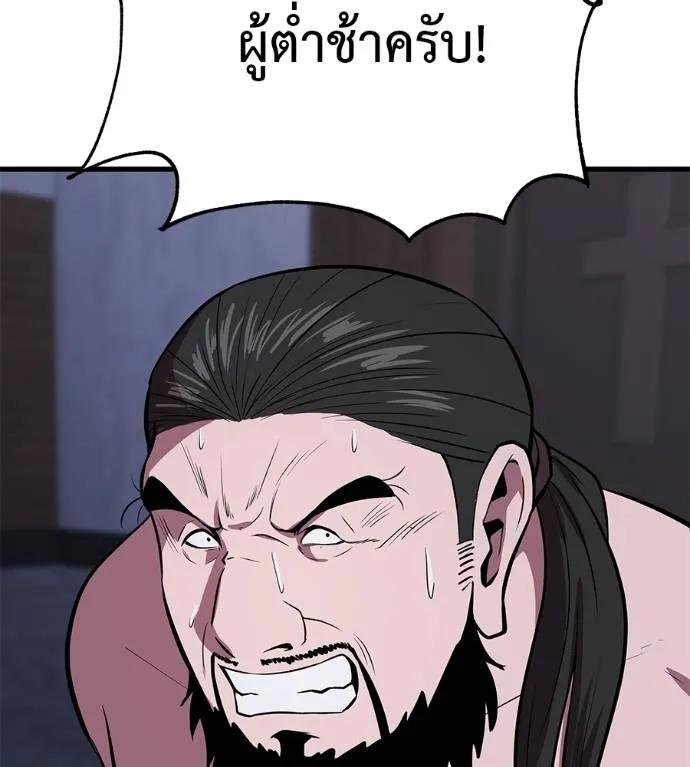 I Will Become a God – เรียกฉันว่าพระเจ้า ตอนที่ 5 56