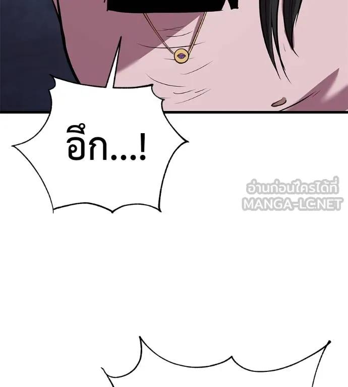I Will Become a God – เรียกฉันว่าพระเจ้า ตอนที่ 5 57