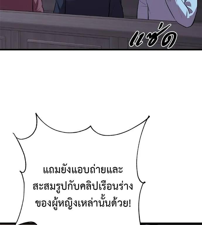 I Will Become a God – เรียกฉันว่าพระเจ้า ตอนที่ 5 59