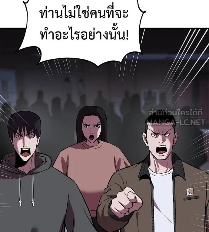I Will Become a God – เรียกฉันว่าพระเจ้า ตอนที่ 5 66