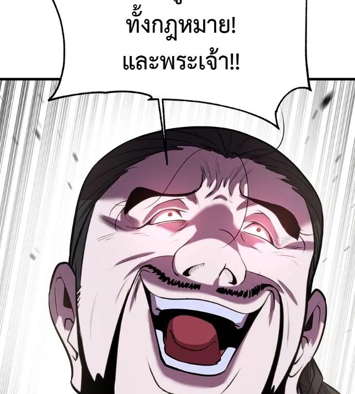 I Will Become a God – เรียกฉันว่าพระเจ้า ตอนที่ 5 71
