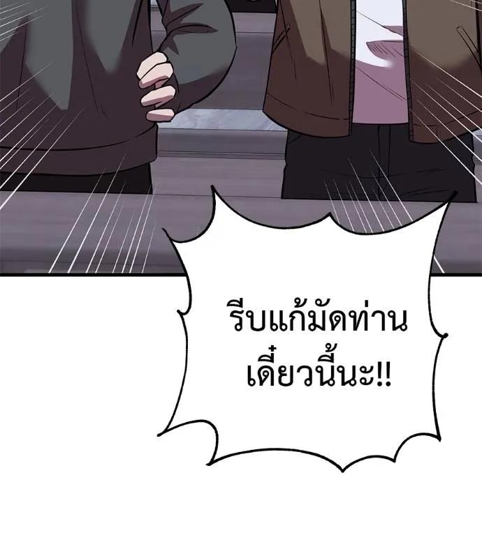 I Will Become a God – เรียกฉันว่าพระเจ้า ตอนที่ 5 67