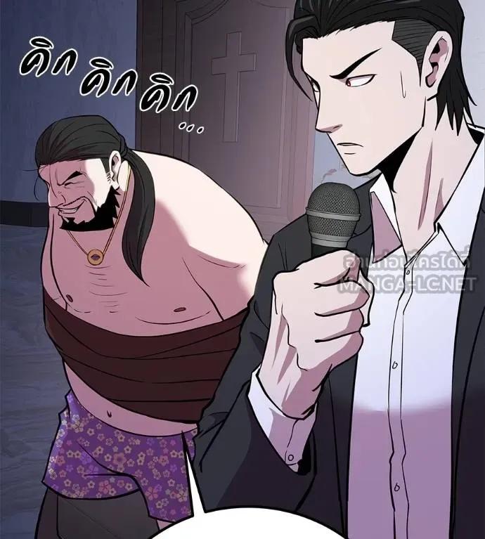 I Will Become a God – เรียกฉันว่าพระเจ้า ตอนที่ 5 69