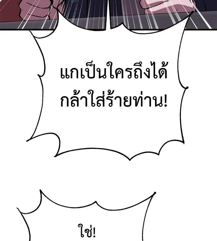 I Will Become a God – เรียกฉันว่าพระเจ้า ตอนที่ 5 65