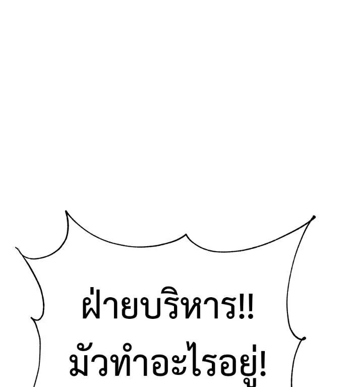 I Will Become a God – เรียกฉันว่าพระเจ้า ตอนที่ 5 74