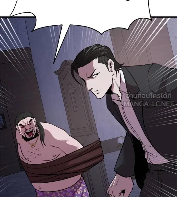 I Will Become a God – เรียกฉันว่าพระเจ้า ตอนที่ 5 75
