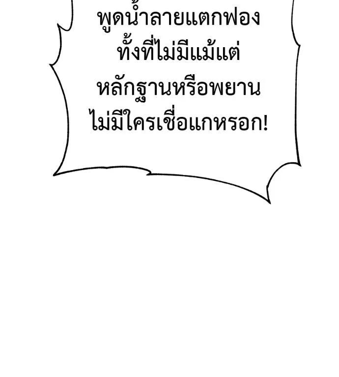 I Will Become a God – เรียกฉันว่าพระเจ้า ตอนที่ 5 73