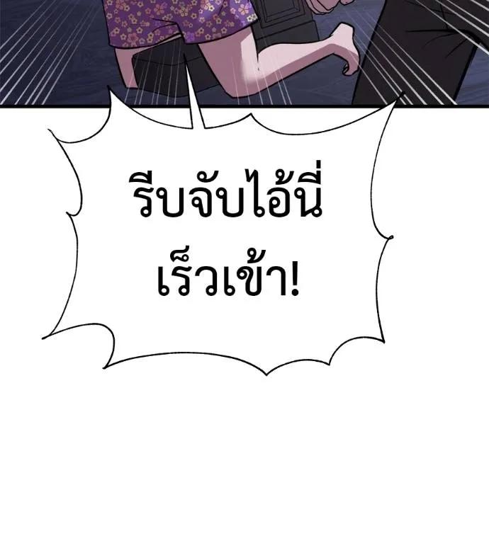 I Will Become a God – เรียกฉันว่าพระเจ้า ตอนที่ 5 76