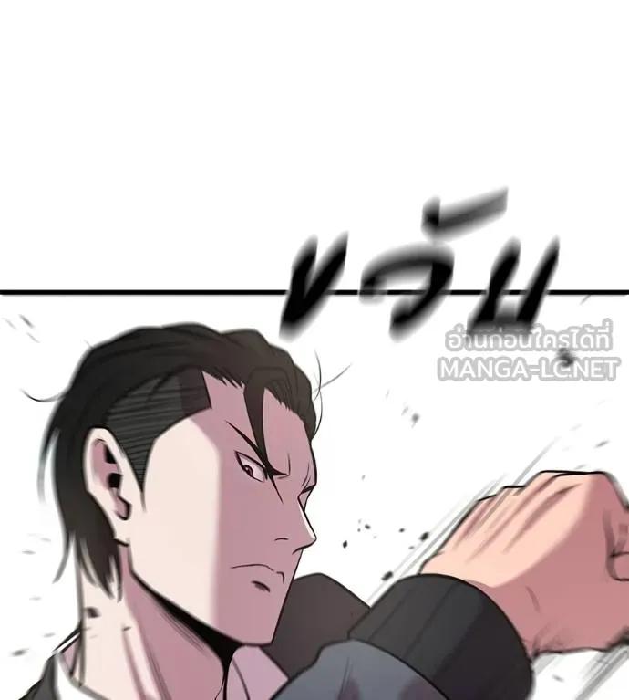I Will Become a God – เรียกฉันว่าพระเจ้า ตอนที่ 5 81