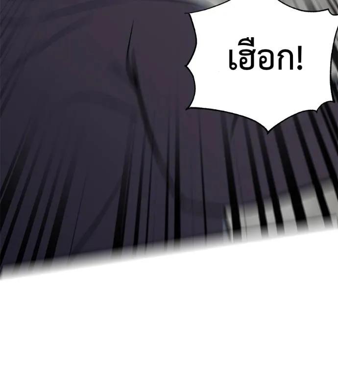I Will Become a God – เรียกฉันว่าพระเจ้า ตอนที่ 5 85