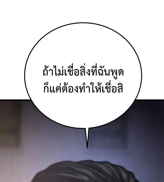 I Will Become a God – เรียกฉันว่าพระเจ้า ตอนที่ 5 101