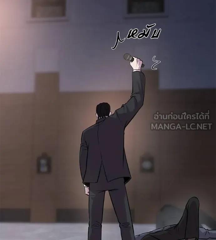 I Will Become a God – เรียกฉันว่าพระเจ้า ตอนที่ 5 99