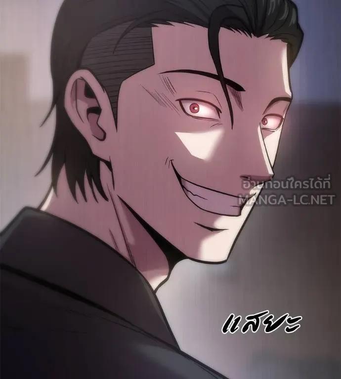 I Will Become a God – เรียกฉันว่าพระเจ้า ตอนที่ 5 102