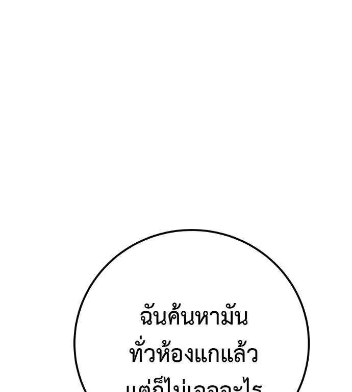 I Will Become a God – เรียกฉันว่าพระเจ้า ตอนที่ 5 107
