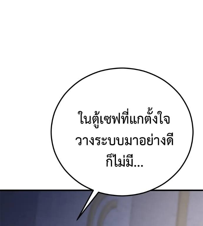 I Will Become a God – เรียกฉันว่าพระเจ้า ตอนที่ 5 110