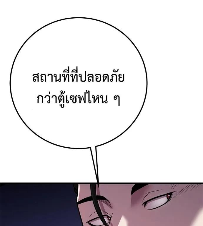 I Will Become a God – เรียกฉันว่าพระเจ้า ตอนที่ 5 113