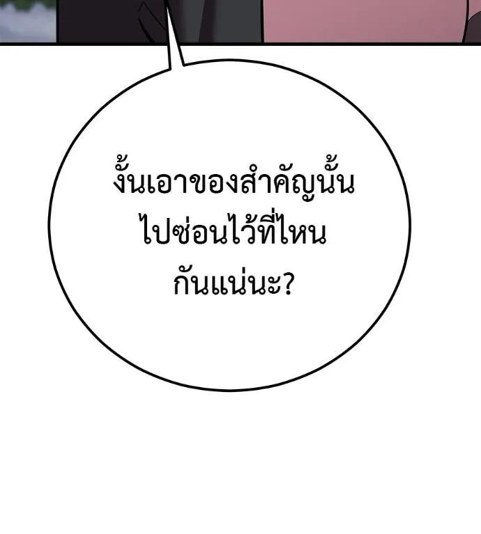 I Will Become a God – เรียกฉันว่าพระเจ้า ตอนที่ 5 112