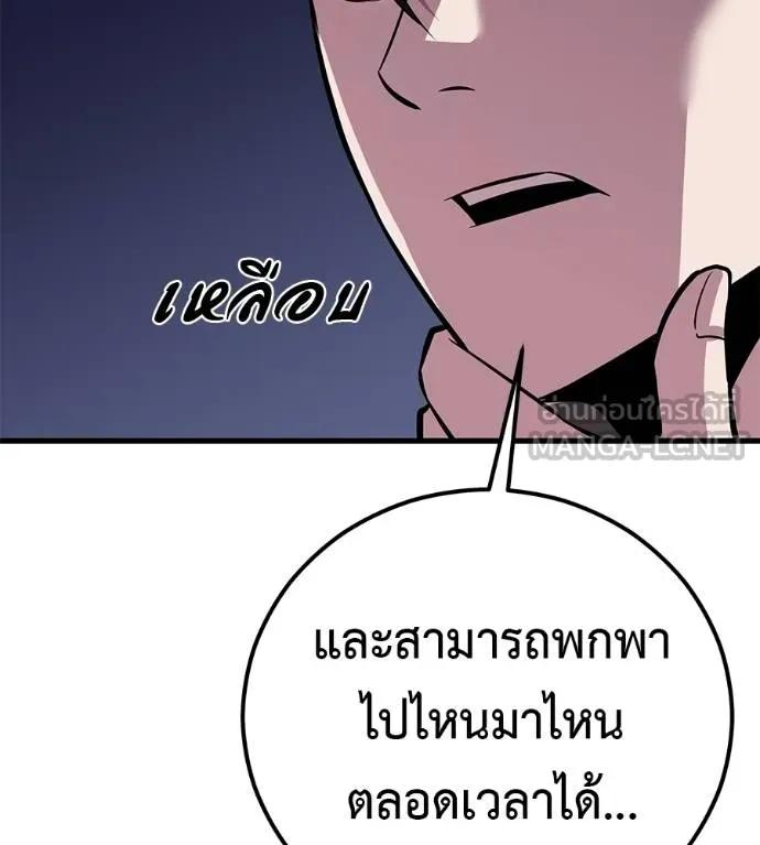 I Will Become a God – เรียกฉันว่าพระเจ้า ตอนที่ 5 114