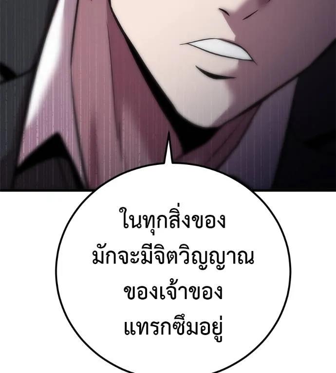 I Will Become a God – เรียกฉันว่าพระเจ้า ตอนที่ 5 124