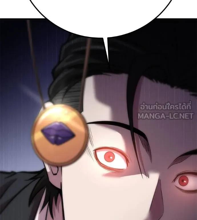 I Will Become a God – เรียกฉันว่าพระเจ้า ตอนที่ 5 123