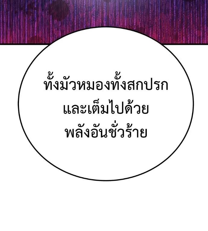 I Will Become a God – เรียกฉันว่าพระเจ้า ตอนที่ 5 127