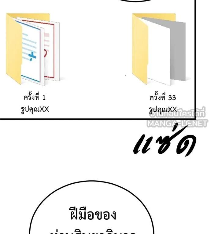 I Will Become a God – เรียกฉันว่าพระเจ้า ตอนที่ 5 135