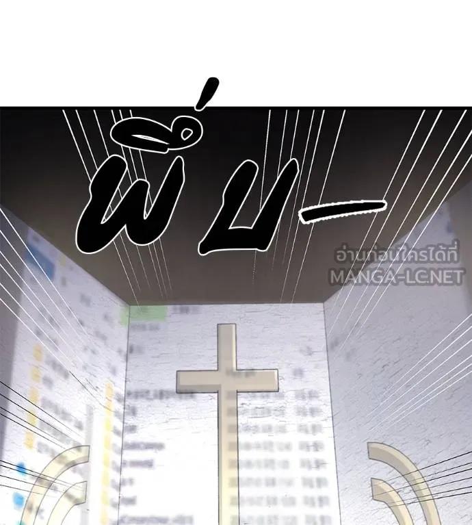 I Will Become a God – เรียกฉันว่าพระเจ้า ตอนที่ 5 132