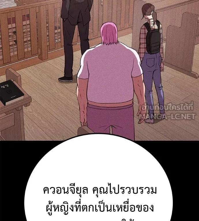 I Will Become a God – เรียกฉันว่าพระเจ้า ตอนที่ 5 144