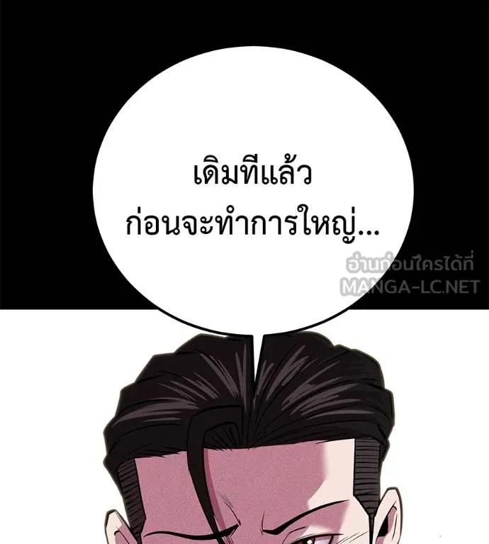 I Will Become a God – เรียกฉันว่าพระเจ้า ตอนที่ 5 147