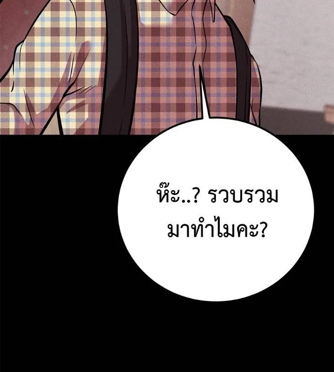 I Will Become a God – เรียกฉันว่าพระเจ้า ตอนที่ 5 146