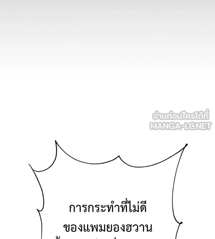 I Will Become a God – เรียกฉันว่าพระเจ้า ตอนที่ 5 150